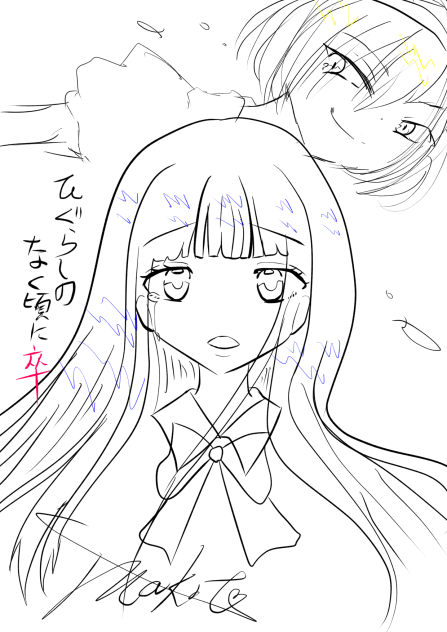 ひぐらしのなく頃にファンアート　　卒　ラフ