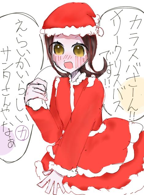 メリークリスバス！