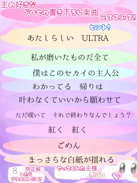 好きなプロセカ書き下ろし！
