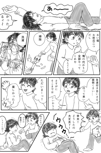 教訓─自分でやれ1