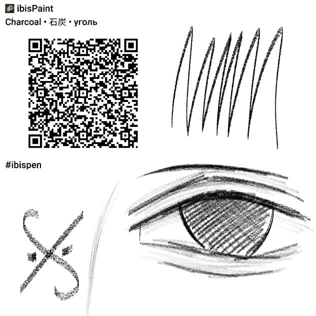 Charcoal Brush • 石炭 • уголь