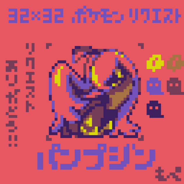 【ドット絵】パンプジン【ポケモン】