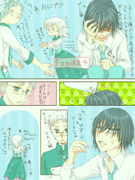 コードネームは