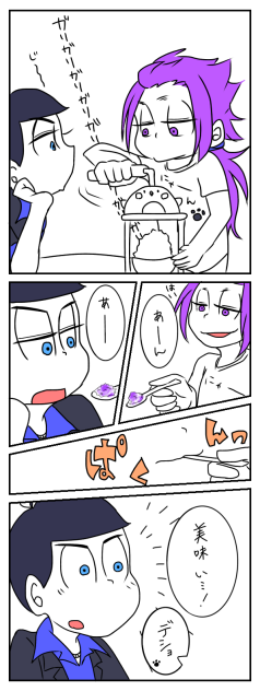 マフィアさんと壱様とかき氷①