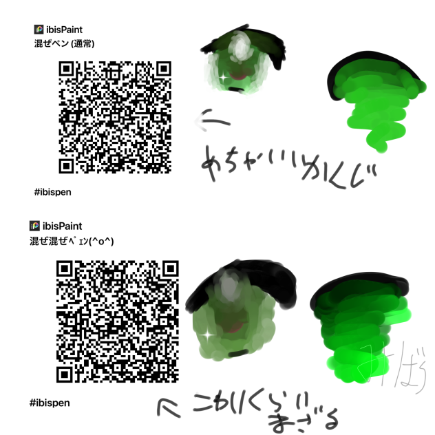 超混ざるペン