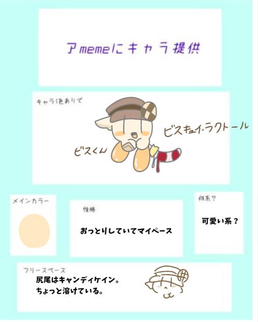 ピピィさんへ！memeのやつ！