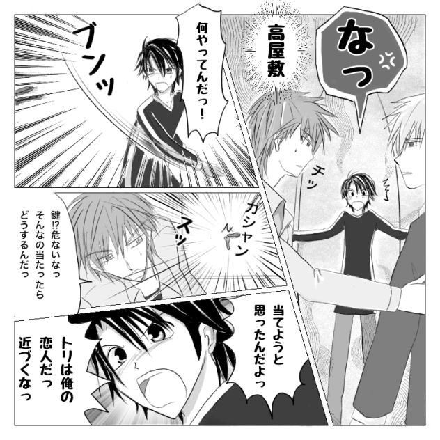高屋敷vs千秋【トリチア】4分の1