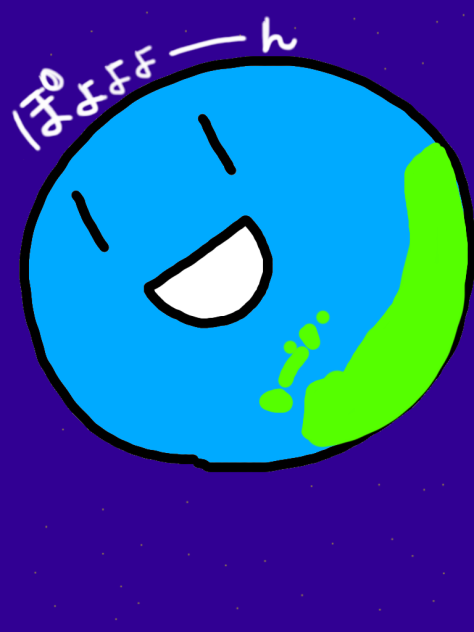 宇宙キター