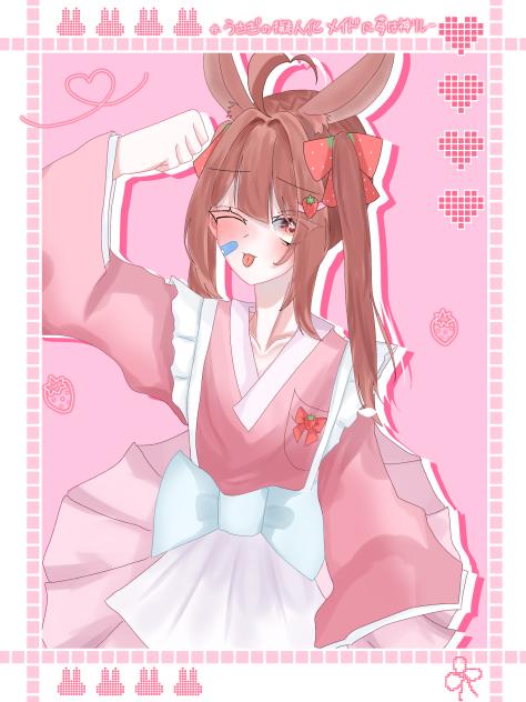 えへっ♡