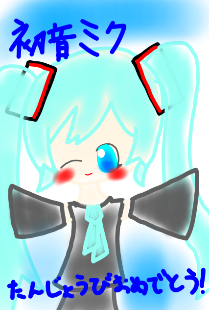 初音ミクお誕生日おめでとう🎉🎁