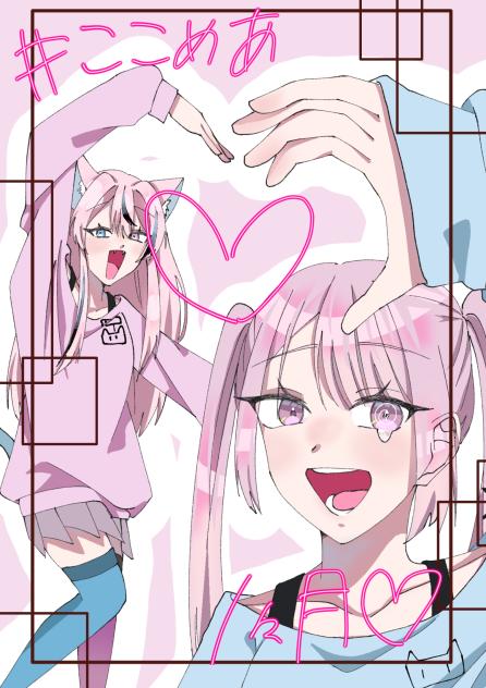 一ヶ月おめでとうございます！