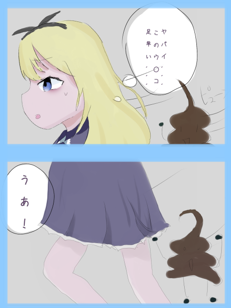 ウ◯コ変身5