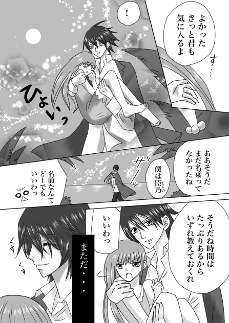 人魚伝説15