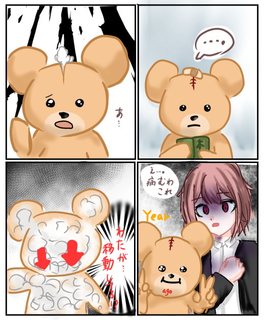 岡田たけしのFA