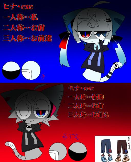 乗っ取られバージョン