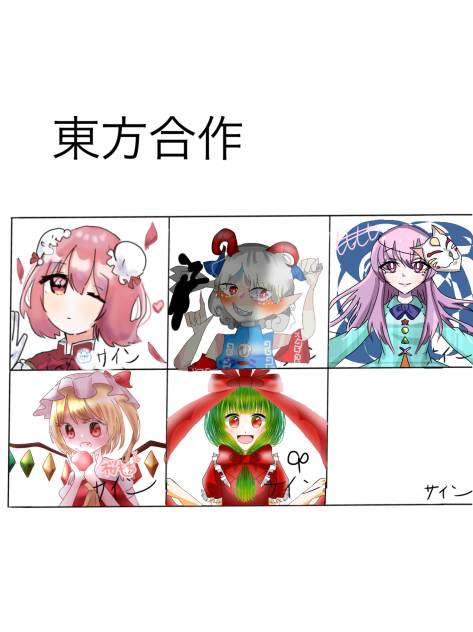 東方合作