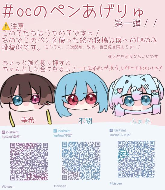 ＃ocのペンあげりゅ