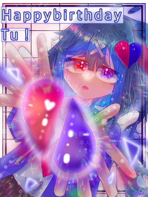 誕生日おめでとう！！