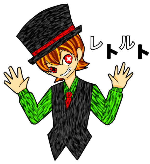 レトルトさーん