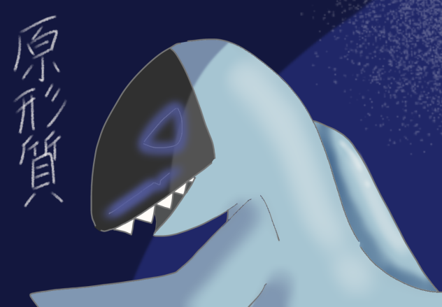 リク絵！原形質さん！