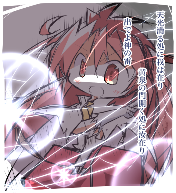 アーチェパイセンのインディグネイション