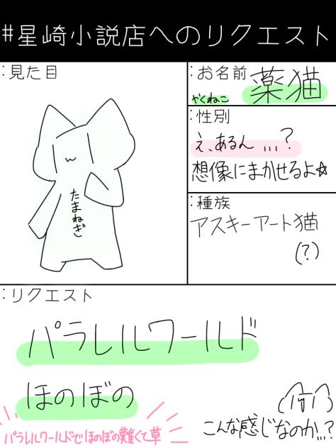 キャラ募しかしてない