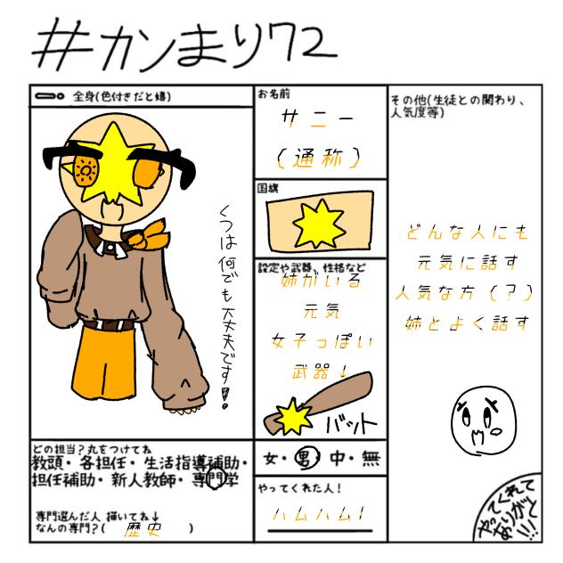 2回目