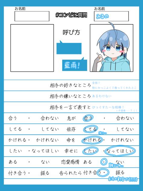 藍雨へ！！