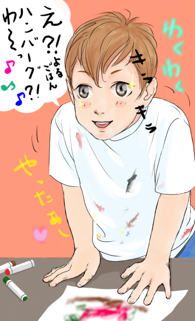 わくわくが止まらない