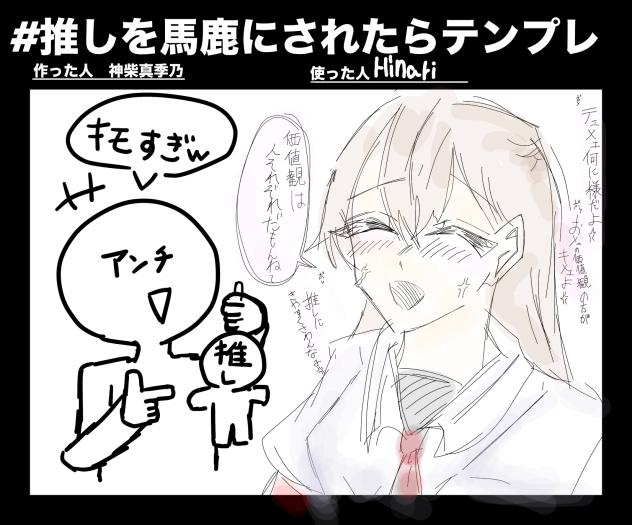 テンプレやりました！