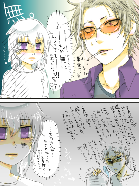 猫の日コップレ…