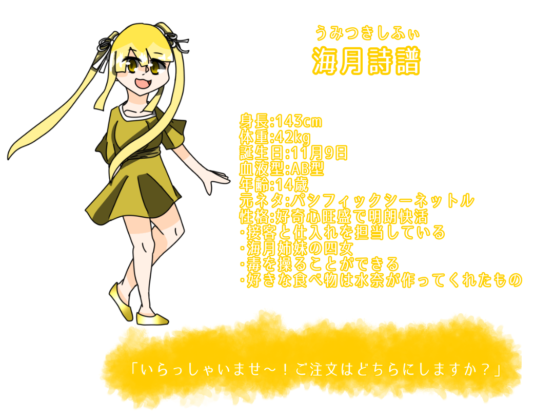 海月詩譜 Ibispaint