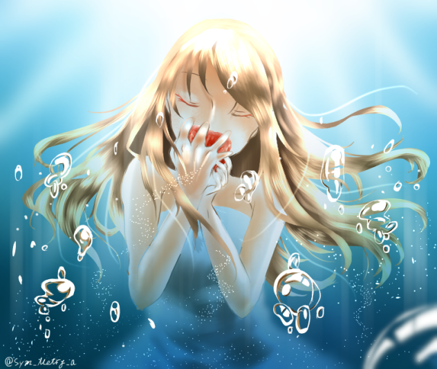 水底の果実