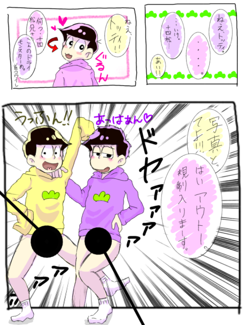 弟松