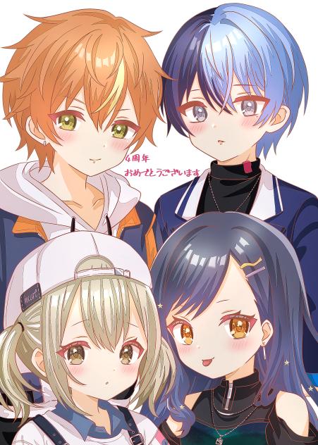 4周年おめでとうございます