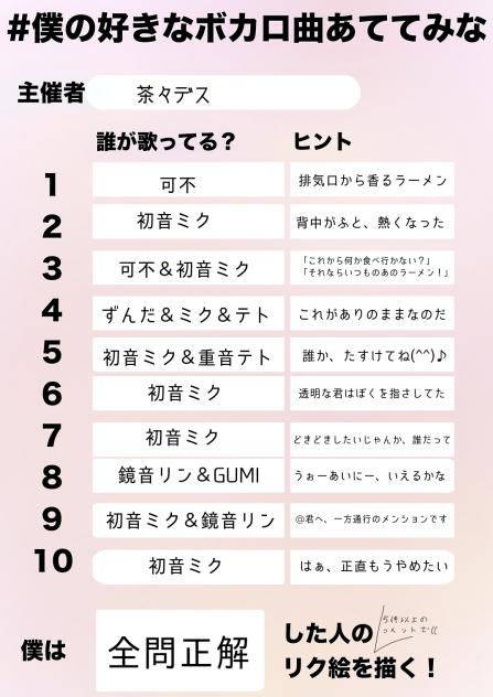 あててみろ(？