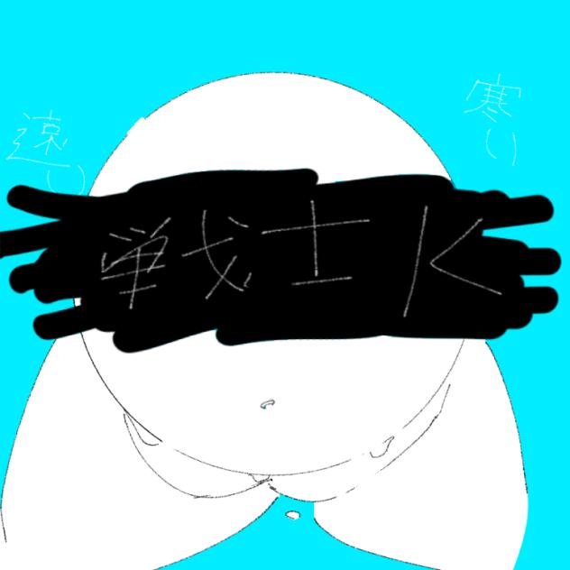 戦士K