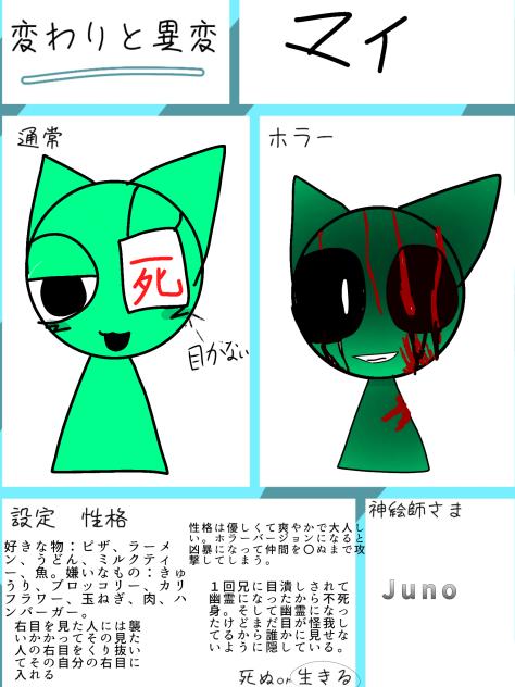 #変わりと異変#キャラボ