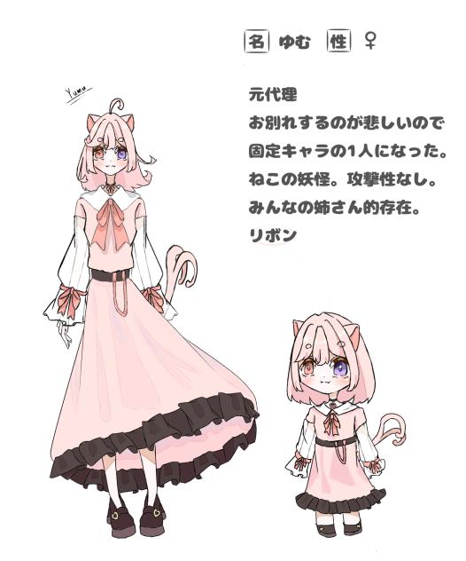 ゆむ新衣装（再掲）