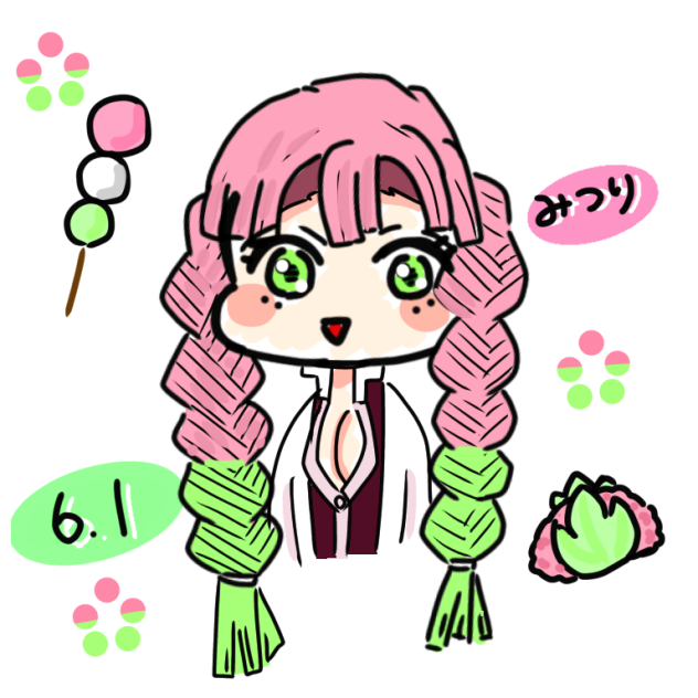 みつり！！！！！