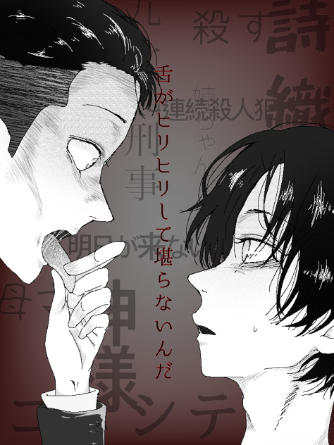 虐殺ハッピーエンド
