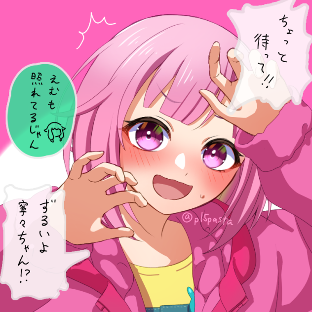 赤面えむ
