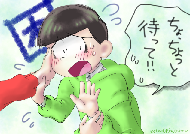 困りチョロ松
