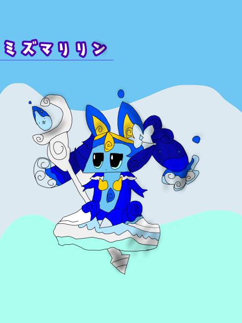 流水の精霊王・ミズマリリン