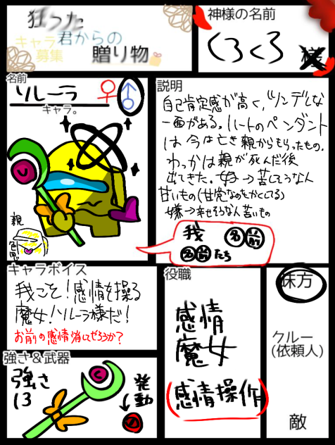 キャラああああ11