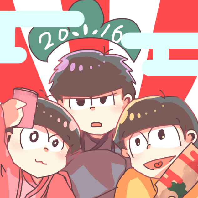 あけおめ松