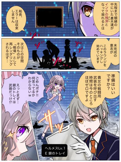 AI4106 #黒い心臓1・10