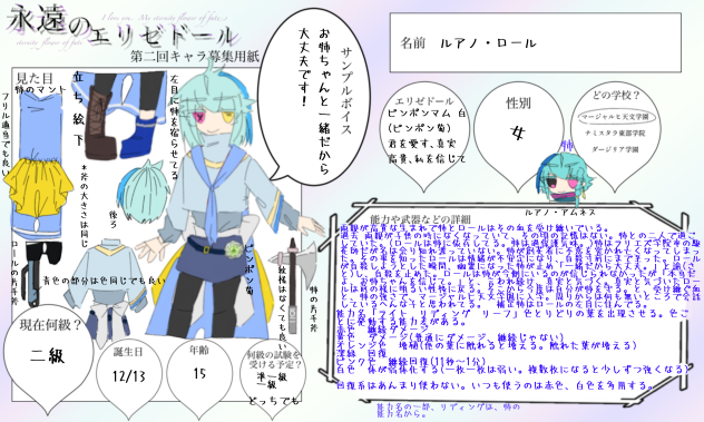 応募