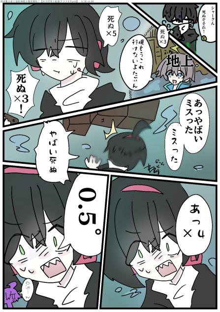 死ぬ！！！