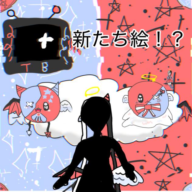 12回目の配信(エンド・ローグ)